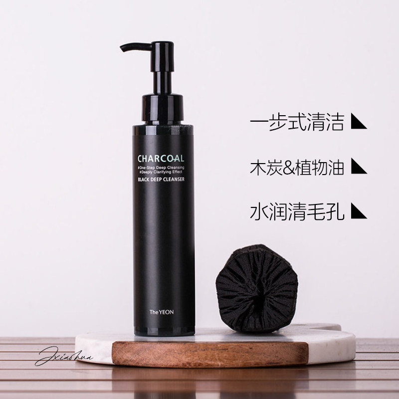 清洁力UP！韩国The Yeon木炭植萃卸妆洁面油洗面奶眼唇去黑头闭口
