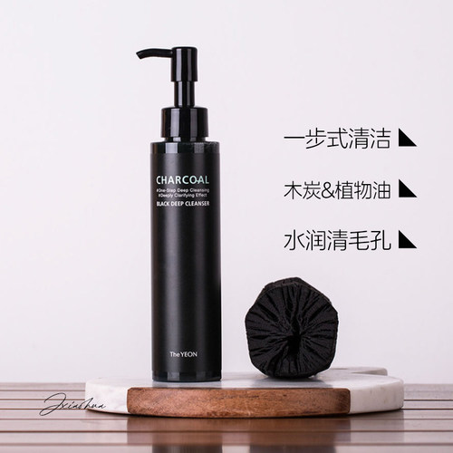 清洁力UP！韩国The Yeon木炭植萃卸妆洁面油洗面奶眼唇去黑头闭口