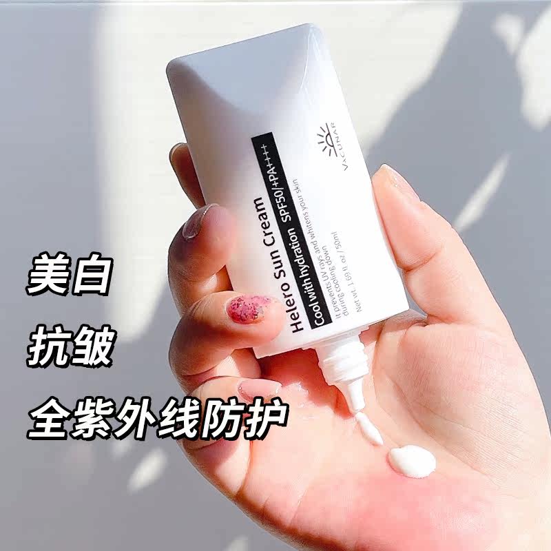 韩国VACUNAR 防晒霜50倍隔离美白抗皱滋润防紫外线术后敏感肌可用