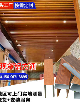 上海工厂直销铝方通吊顶