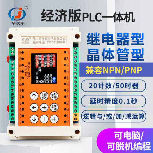 plc通讯模拟量输入时间继电器