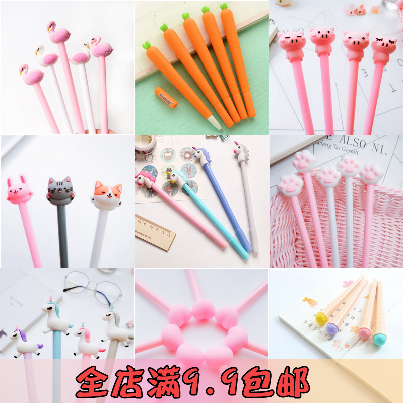 韩国ins卡通中性笔学生用可爱少女心创意超萌简约办公文具用品
