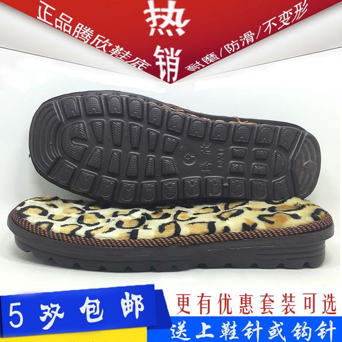雪地靴鞋底腾欣eva军靴绒布防滑耐磨棉拖手工勾毛线拖鞋帮长毛