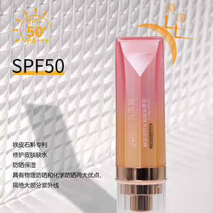 润根源透润水肌防晒霜50倍PA+++防晒男女面部全身正品