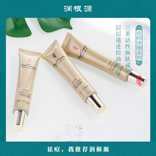 同仁老字号润根源润根源祛痘净颜膏(油性肌肤适用)青春痘粉刺痘