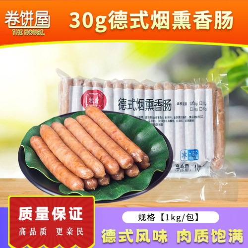 牧爵德式烘焙30g烟熏味早餐肠