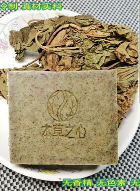 桑叶滋润女手工植物皂洗脸洁面