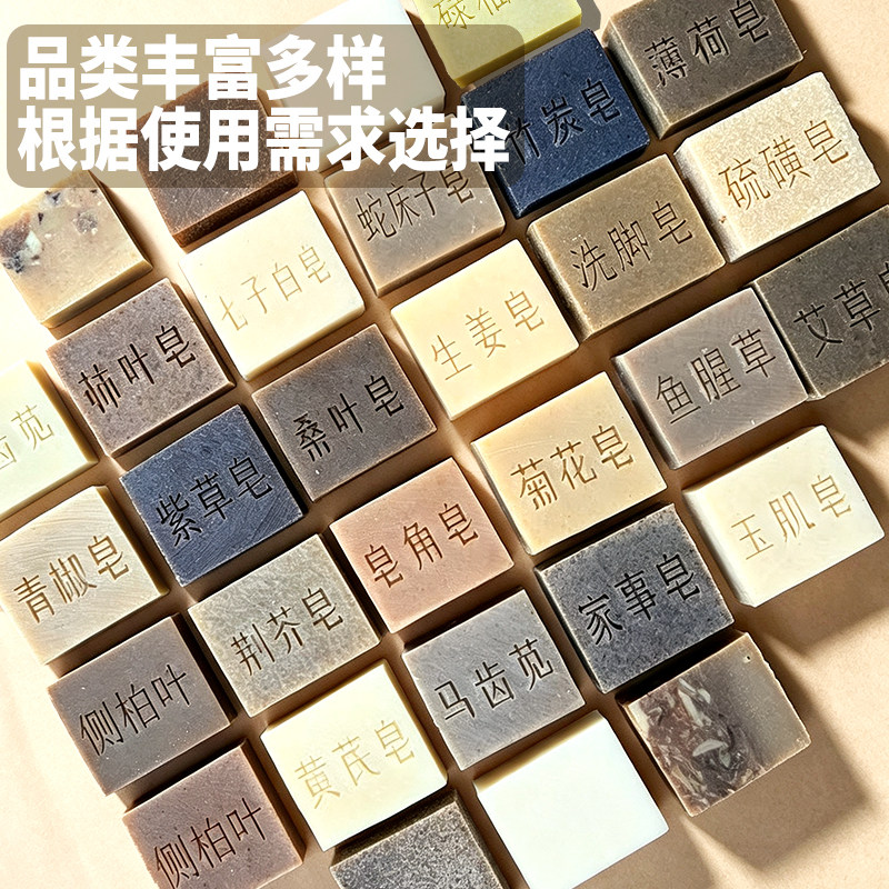 天然草本手工冷制皂香皂