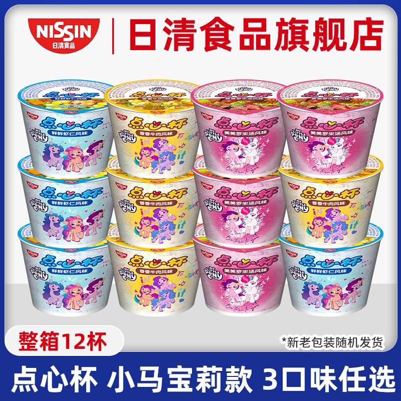 日清小马宝莉点心42g*12杯方便面