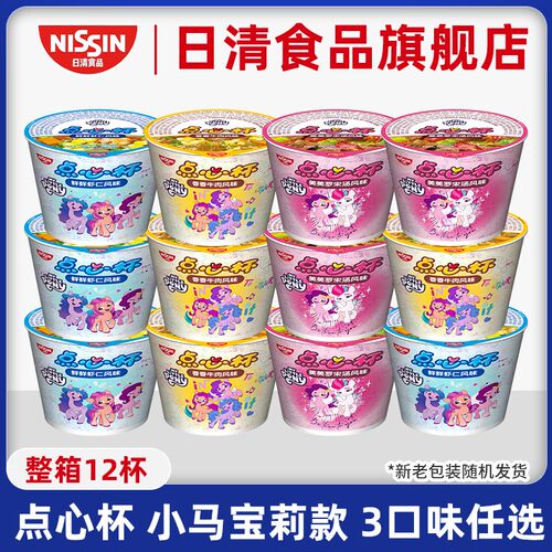 日清小马宝莉点心42g*12杯方便面