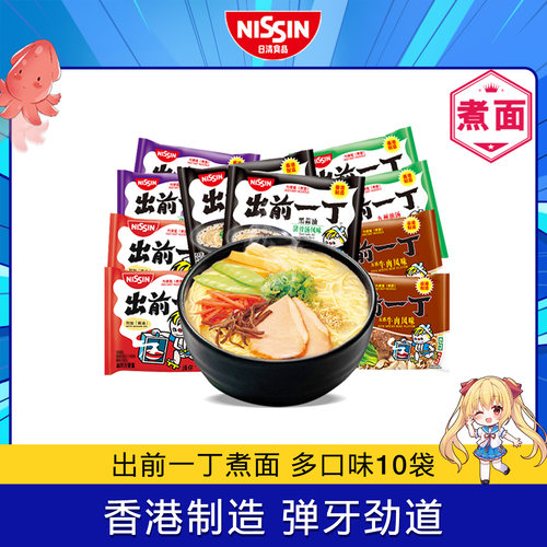 日清出前一丁煮面香港进口