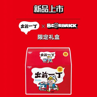 2袋 联名积木熊 麻油口味5P 出前一丁×BE@RBRICK礼盒