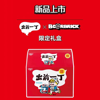 出前一丁×BE@RBRICK礼盒 麻油口味5P*2袋+联名积木熊
