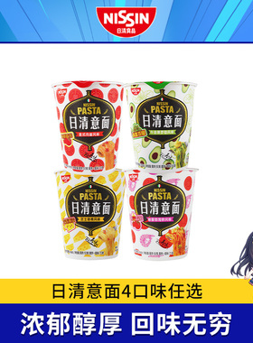 NISSIN/日清 意面意式肉酱 芝士培根风味4口味 拌面速食面方便面
