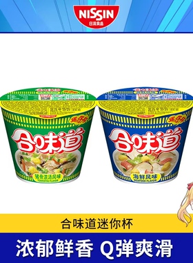 NISSIN/日清 合味道迷你猪骨浓汤风味 2口味任选 泡面速食面杯面