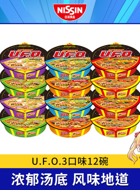 日清方便面 UFO飞碟炒面3口味12碗 干拌面速食面混装整箱装方便面