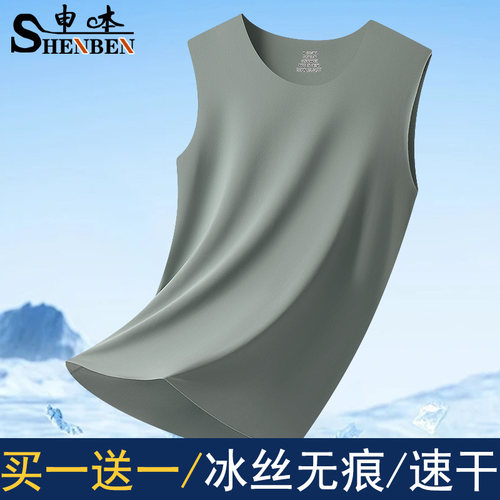 申本冰丝无痕打底衫男式运动坎肩