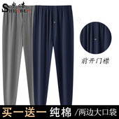 家居裤 中老年前开口束脚休闲裤 男士 居家透气长裤 纯棉睡裤 申本秋季
