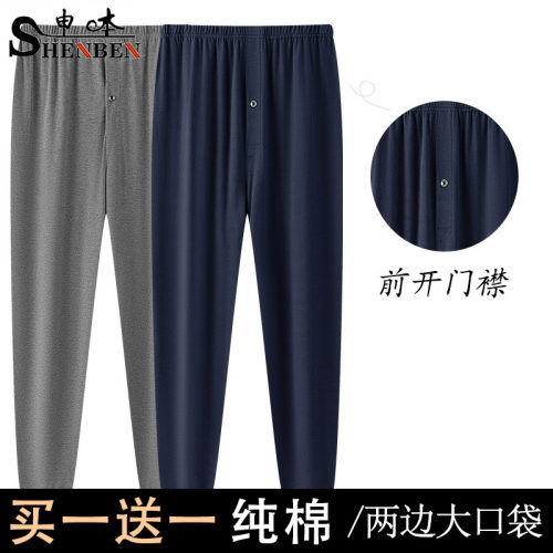 申本中年春秋季男士纯棉长裤睡裤