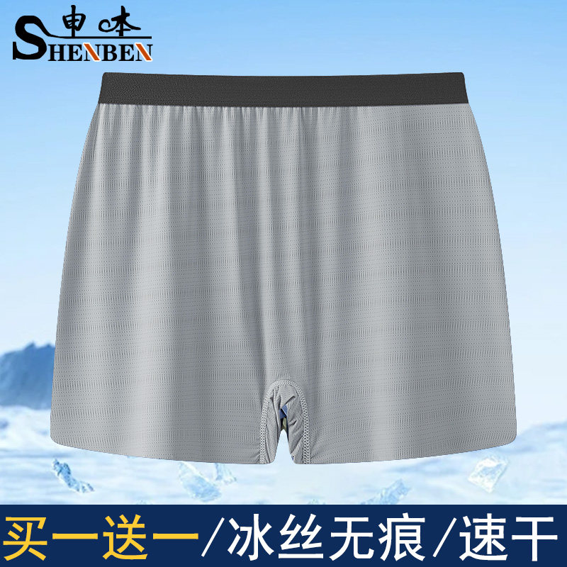 申本冰丝无痕速干宽松大码阿罗裤