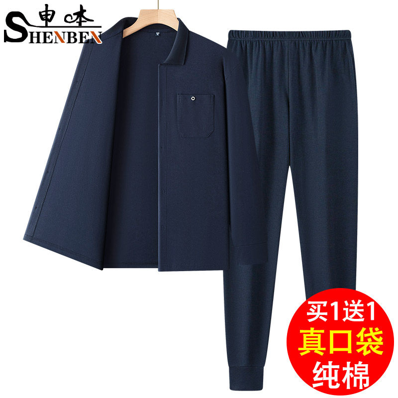 申本百搭纯棉中年男士翻领开衫长裤两件套爸爸装春秋季居家通勤服,男装,休闲运动套装,淘宝优惠券,粉丝福利购,淘宝优惠卷