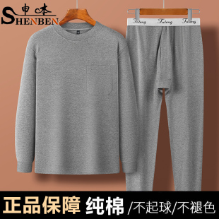线衣衬裤 申本品牌冬纯棉秋衣秋裤 上衣爸爸宽松毛衫 男士 中高领套装