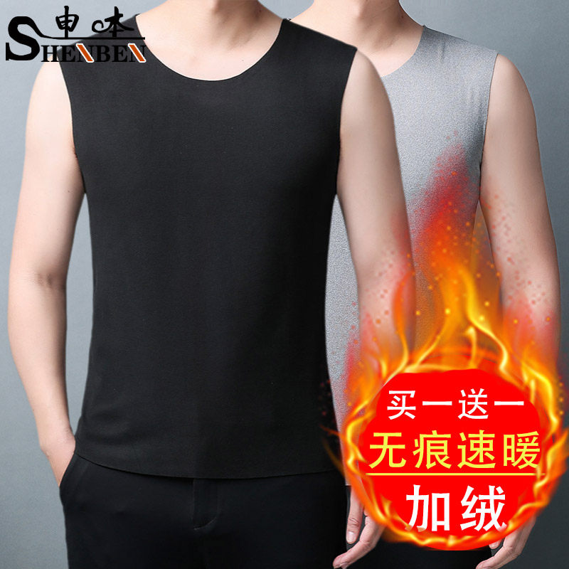 申本品牌爸爸保暖背心德绒打底无袖坎肩男士宽松无痕纯色御寒内搭,男装,背心,淘宝优惠券,粉丝福利购,淘宝优惠卷