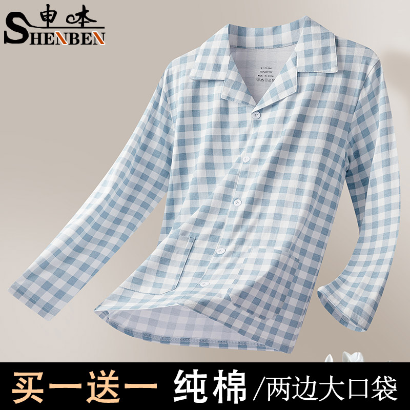 申本男士纯棉时尚格子可外穿睡衣