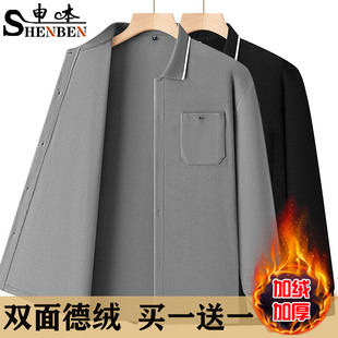 申本男士加绒加厚亲肤百搭居家翻领长袖冬季爸爸德绒开衫保暖上衣