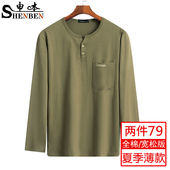 打底衫 爸爸春夏装 t恤薄款 中老年人爷爷男装 上衣中年男士 纯棉长袖