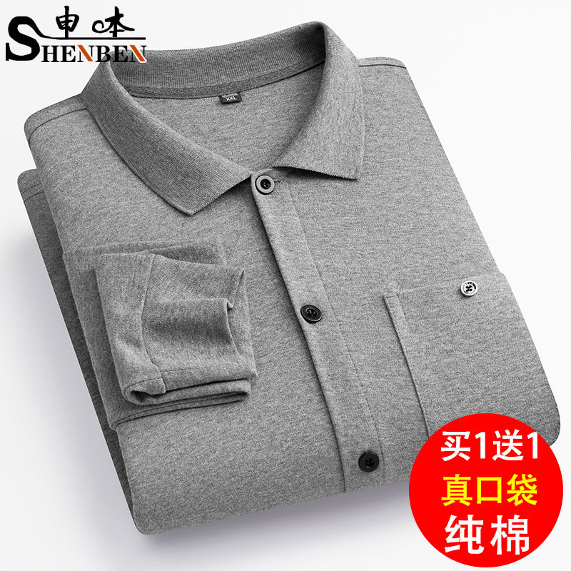 申本爷爷衫保暖打底汗衫T恤中老年纯棉开衫男士秋冬季翻领爸爸装,男装,T恤,淘宝优惠券,粉丝福利购,淘宝优惠卷