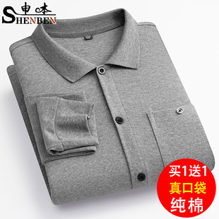 申本爷爷衫保暖打底汗衫T恤中老年纯棉开衫男士秋冬季翻领爸爸装