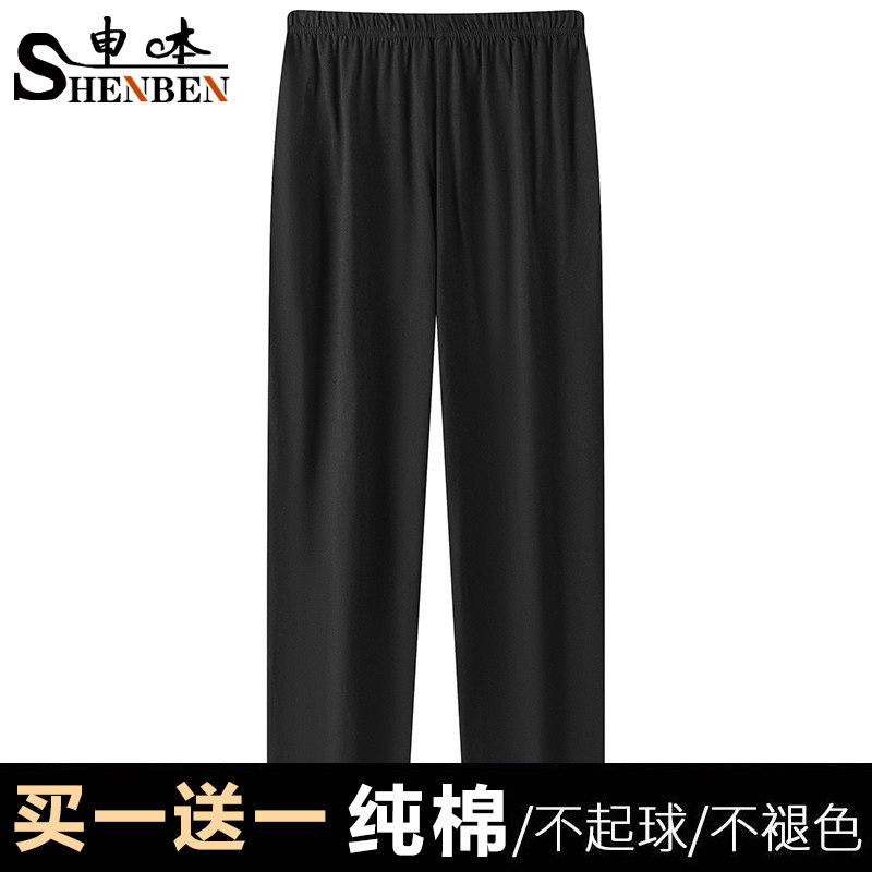 申本中老年夏季薄款男士纯棉长裤睡裤老头居家休闲裤直筒裤家居裤