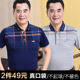 t恤男夏中年男装 夏季 中老年人男士 爸爸短袖 夏装 冰丝光棉宽松上衣