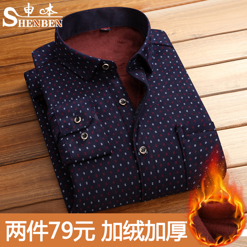 秋冬男士长袖加绒衬衣保暖衬衫加厚格子外套