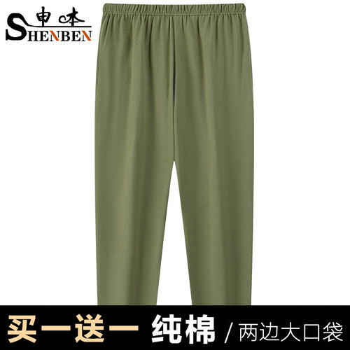 男士爸爸纯棉休闲长裤