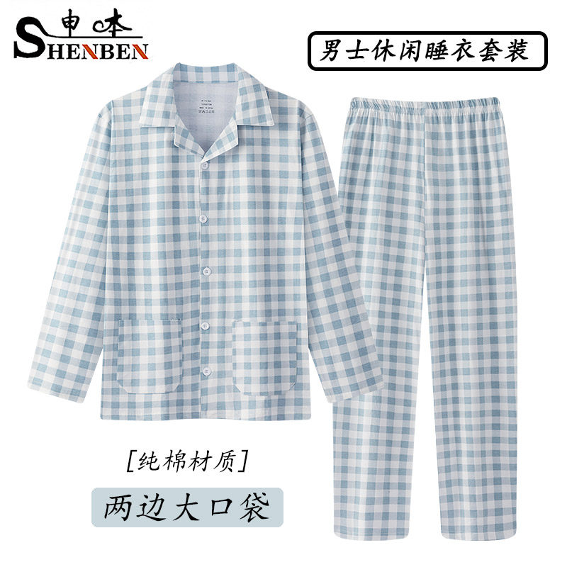 申本男女同款宽松新疆棉睡衣格子衣服长袖长裤春秋休闲家居服套装
