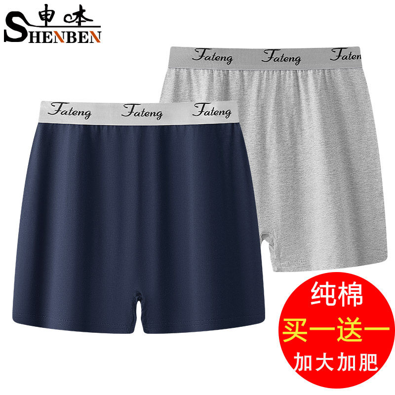 男士爸爸纯棉阿罗裤内裤图片