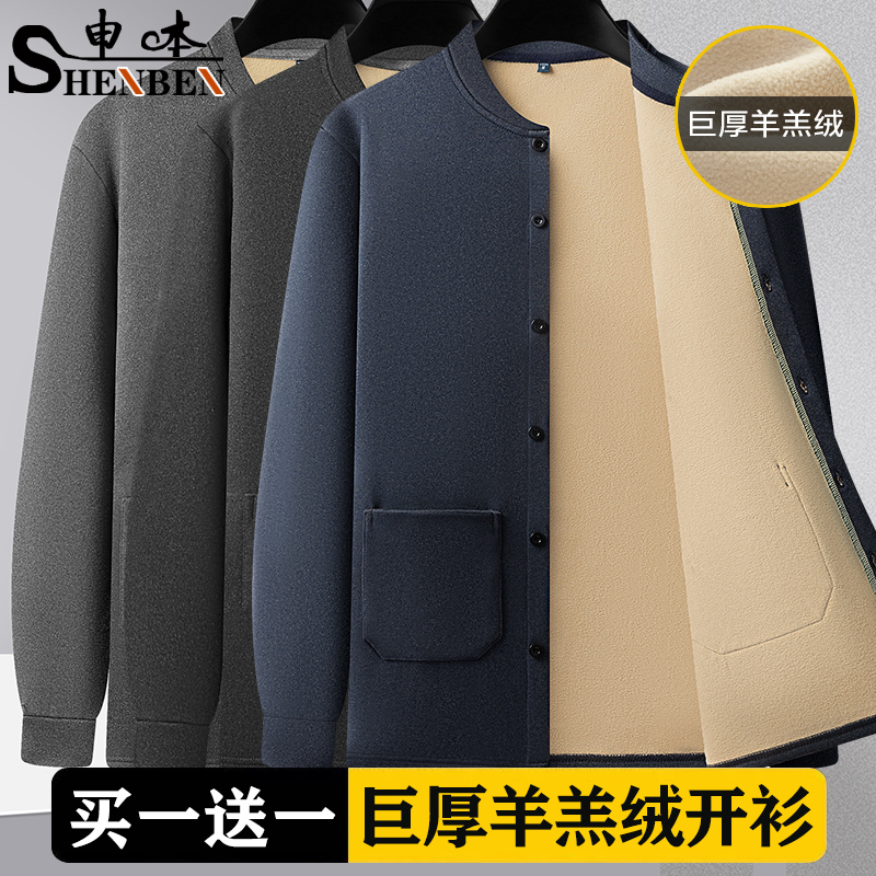 男士羊羔绒加绒加厚开衫外套