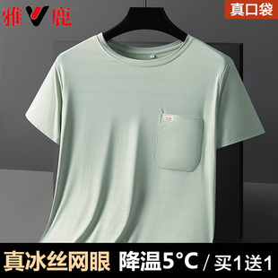 休闲爸爸夏季半袖圆领锦纶冰丝t恤男士速干短袖中老年人口袋汗衫