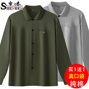 申本柔软亲肤纯棉老头衫男士秋冬季新款翻领开衫中老年上衣爸爸装