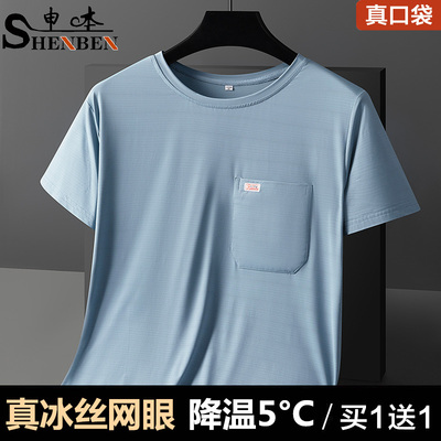 男士速干网眼体恤短袖汗衫