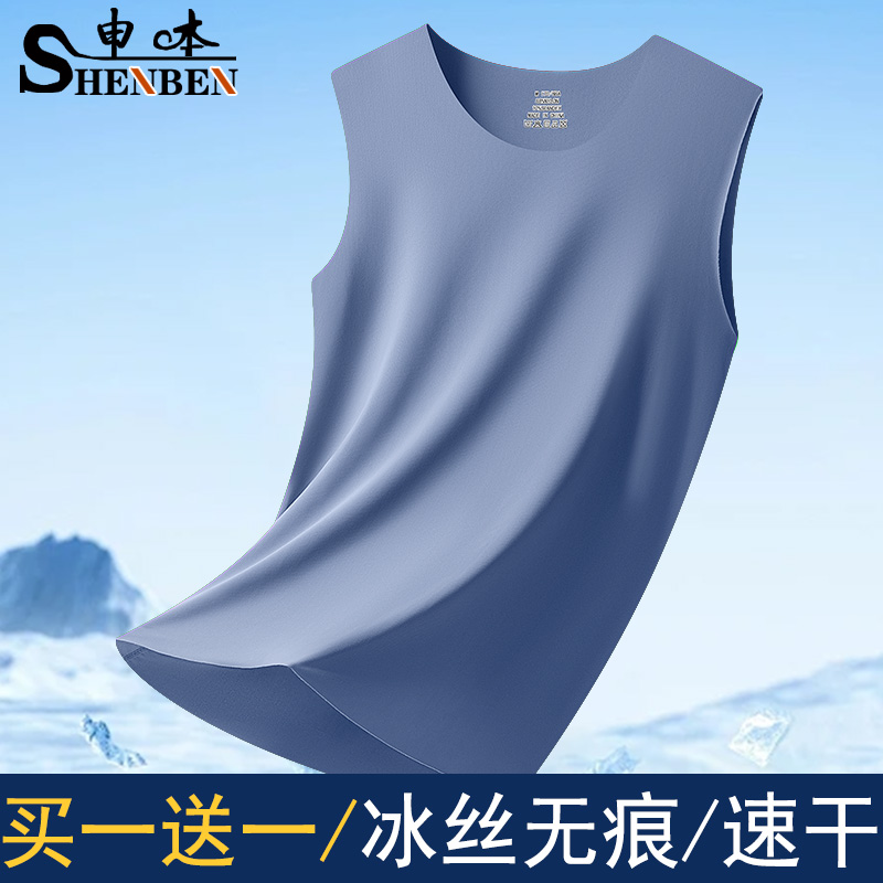 申本2025夏季男士背心冰丝无痕打底衫男式吸汗凉感薄款透气大码装