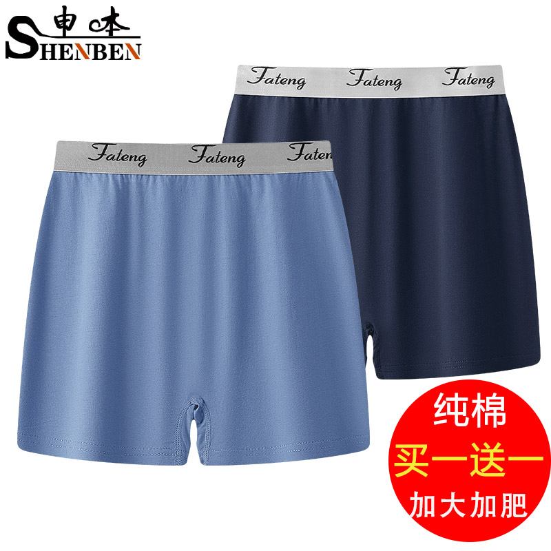 男士爸爸纯棉阿罗裤内裤