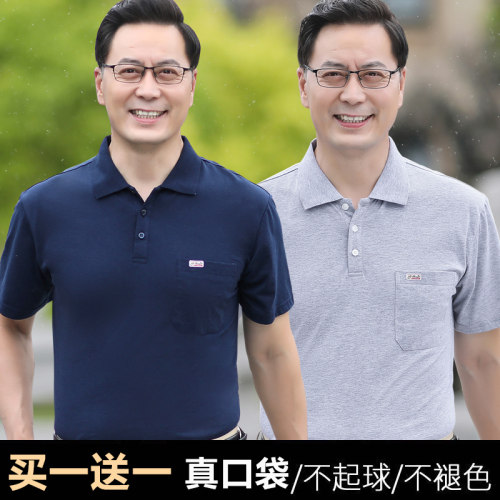 爸爸装短袖t恤男夏装中老年衣服