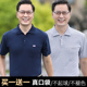 短袖 T恤男中年人夏装 半袖 爸爸装 圆领中老年上衣服男装 父亲节礼物
