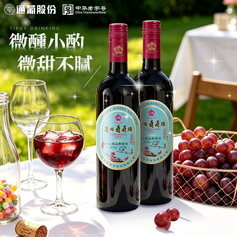通化葡萄酒老红梅9度正品旗舰店图片