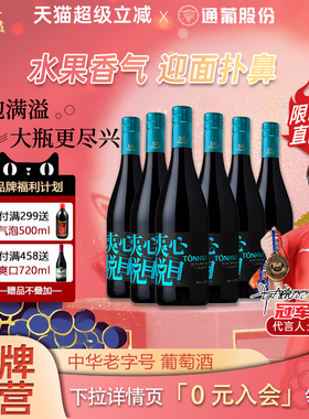 通化山葡萄汽酒气泡起泡酒7度 蓝字款女士微醺烧烤官方正品旗舰店