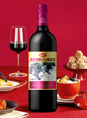 官方正品 通化葡萄酒原汁山葡萄酒720ml女士晚安微醺热红酒旗舰店