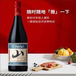 官方正品 通化山葡萄酒气泡汽酒原汁甜型女士红酒旗舰店7度升级款